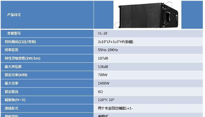 线阵音箱配置方法是什么？