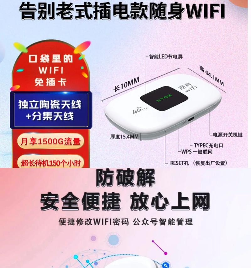 移动随身wifi流量设置方法是什么？