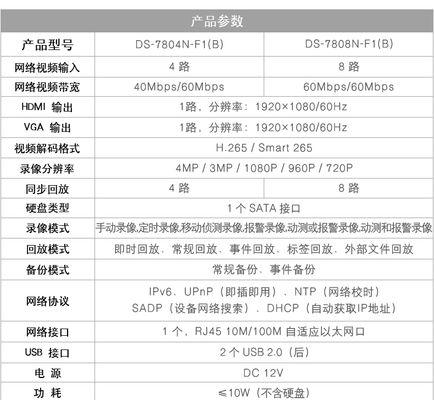 萤石硬盘安装软件的详细教程在哪里？