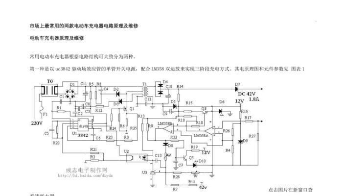 电动车充电器电路正负极如何识别？图片解析在哪里查看？