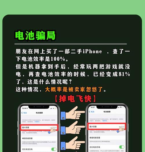 苹果手机电池充不进电怎么办？如何检查电池健康状况？