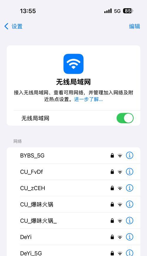 移动WiFi未连接却耗流量怎么回事？如何解决？