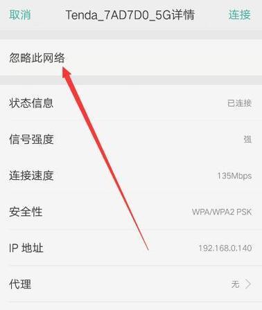 移动WiFi未连接却耗流量怎么回事？如何解决？