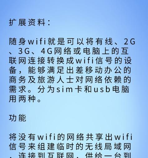 移动WiFi未连接却耗流量怎么回事？如何解决？