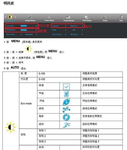 笔记本屏幕亮度和时间如何设置？