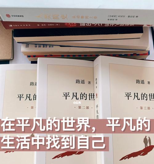 我们都在平凡的世界里深情的活着？这句话背后的深层含义是什么？