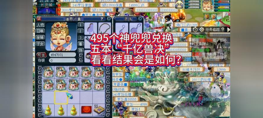 梦幻西游电脑版神兜兜价格是多少？购买时需要注意什么？