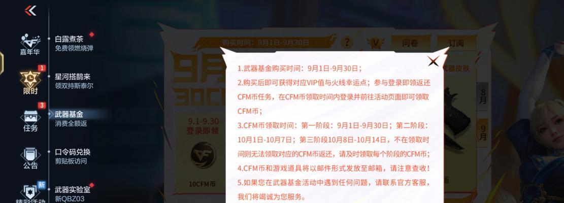 cfm沙鹰神兵有什么特点？如何使用cfm沙鹰神兵？