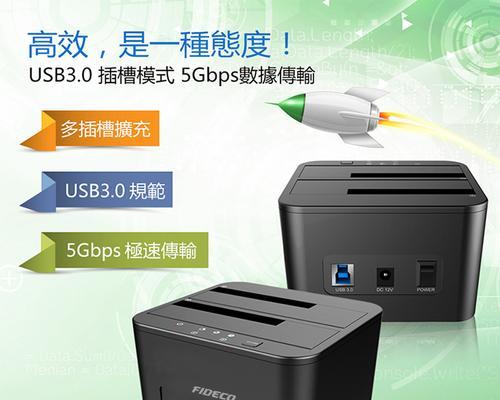 雷电2硬盘底座与USB3.0速度对比如何？哪个更适合我？