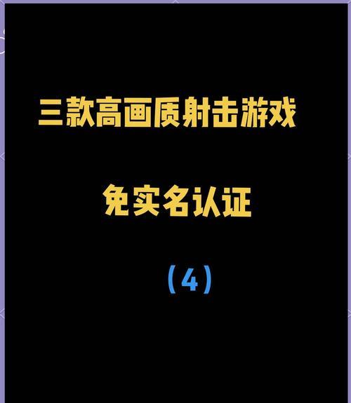 无需实名认证的手游有哪些？版本信息是什么？