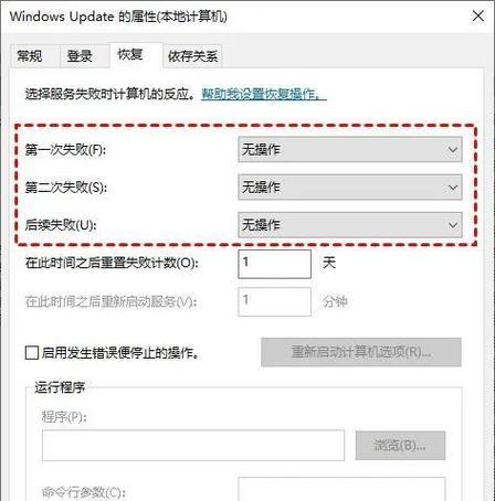 Win10怎样停止自动更新？有方法可以禁用吗？