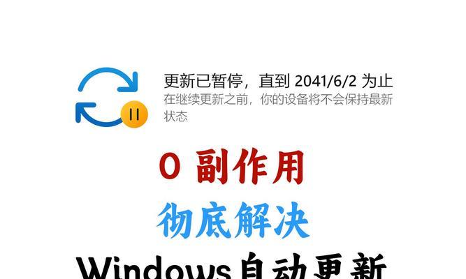 Win10怎样停止自动更新？有方法可以禁用吗？