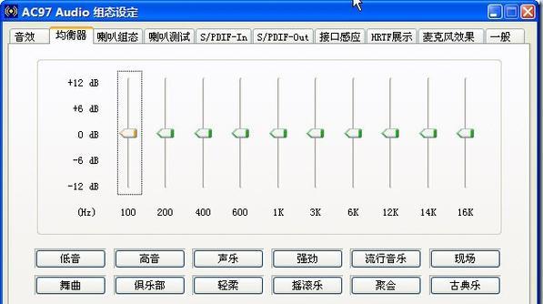 主板音效是什么含义？如何提升音效质量？