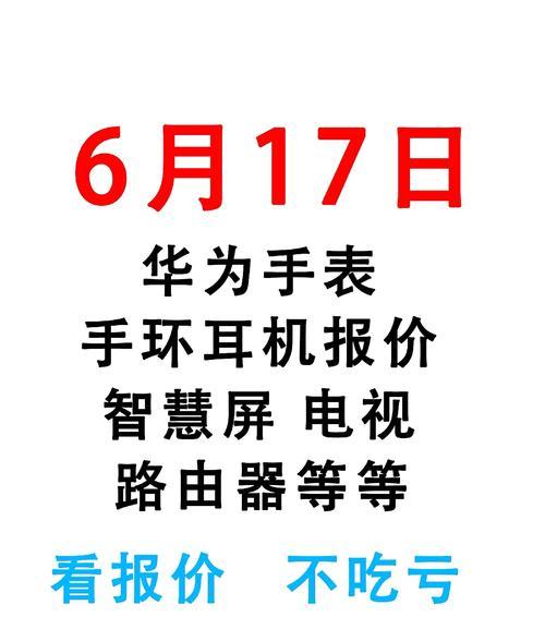 淮南华为智能手表专卖店的评价如何？服务态度怎么样？