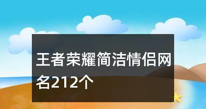 王者荣耀隐藏恋人身份信息如何查询？查询方法是什么？