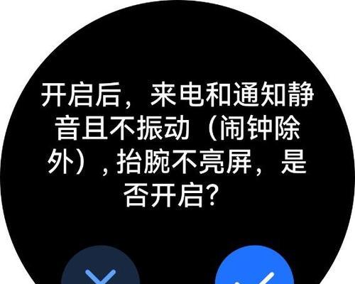 智能手表如何隐藏通知信息？隐藏通知的设置方法是什么？