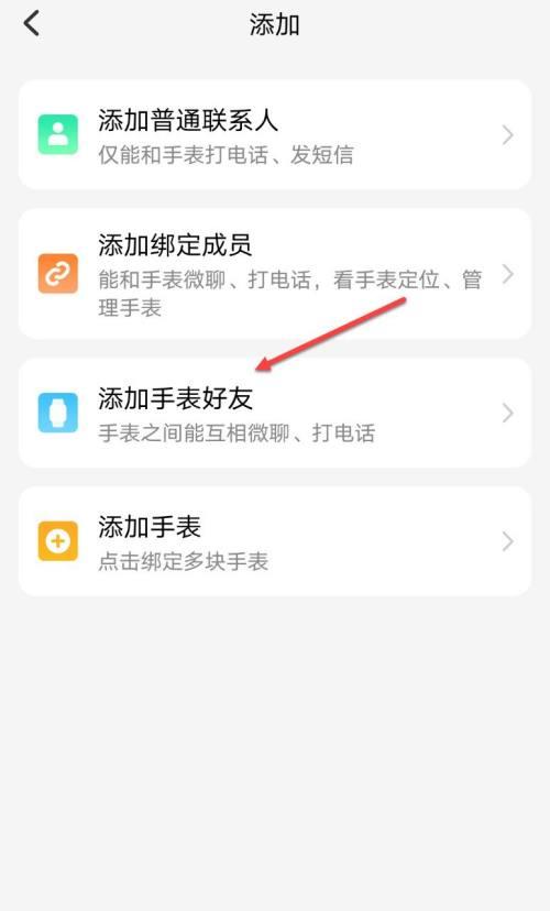 智能手表如何隐藏通知信息？隐藏通知的设置方法是什么？