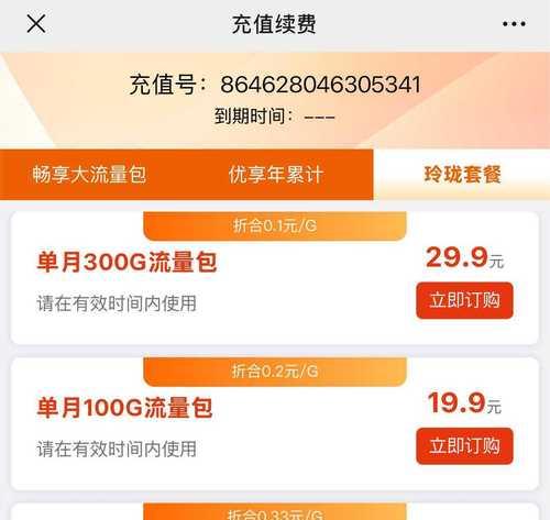 便携式移动wifi流量用完怎么办？如何快速恢复流量？