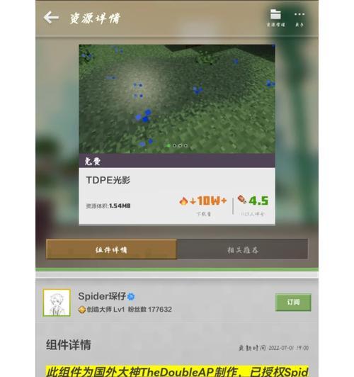 如何撰写Minecraft光影大师作品的介绍？写作技巧有哪些？