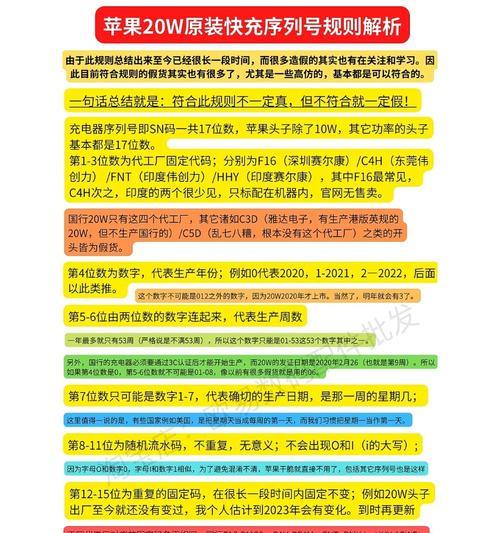 如何辨别苹果18w正品充电器？有哪些防伪特征？