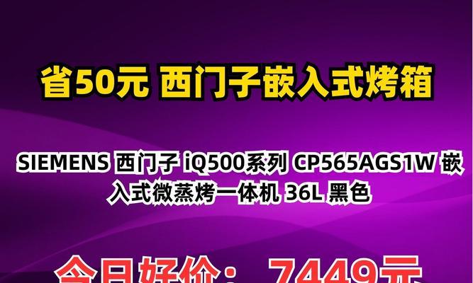 微烤一体机西门子的使用方法是什么？