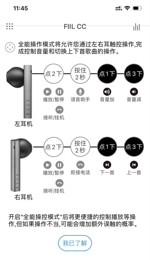 蓝牙耳机暂停播放如何操作？