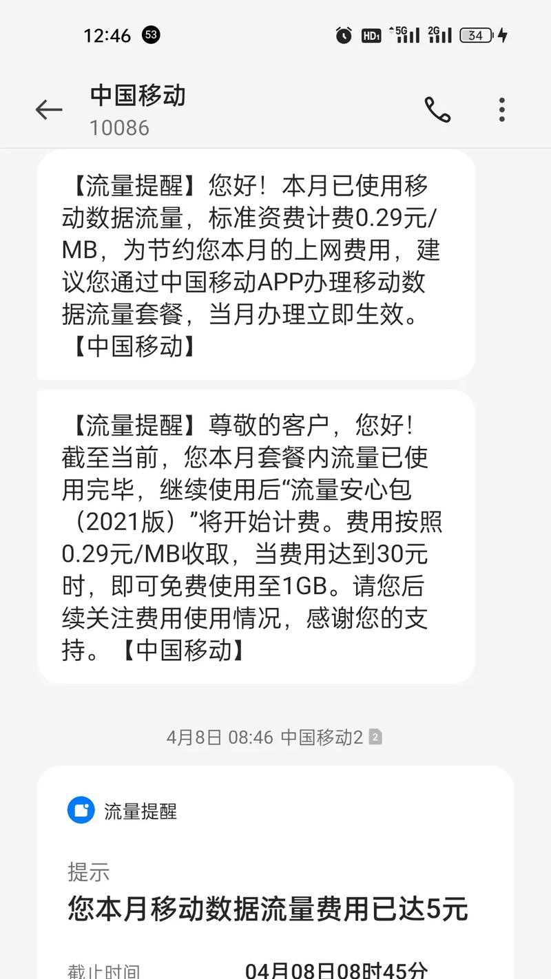 移动wifi有流量却无法上网的原因是什么？