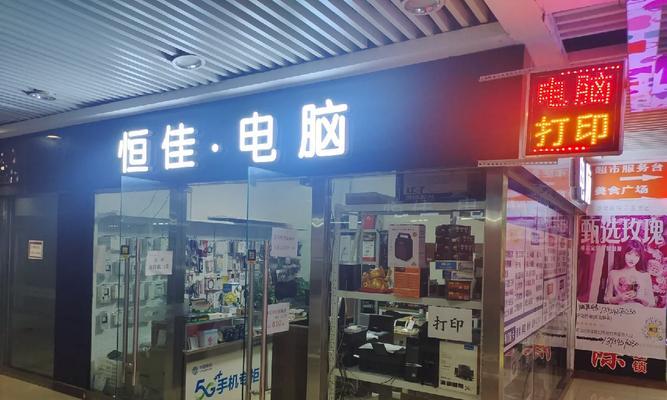 天柱县笔记本电脑专卖店具体位置？如何联系？