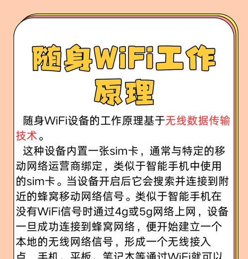 移动wifi有流量却无信号怎么办？如何检测和解决？