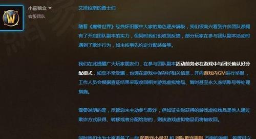 魔兽世界怀旧服队伍频道无法发言怎么办？如何解决？