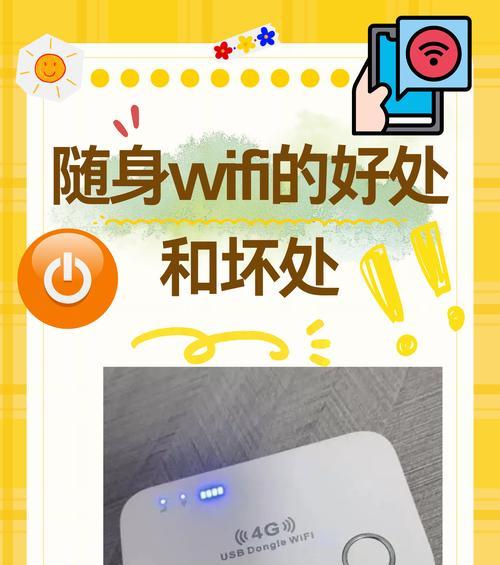 随身wifi是否包含移动流量？