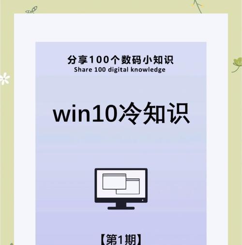 笔记本电脑如何快捷切换桌面？