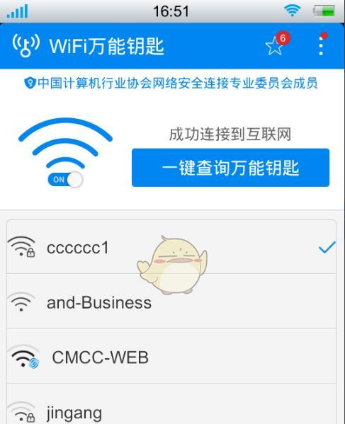 移动wifi无互联网连接怎么办？如何快速恢复？