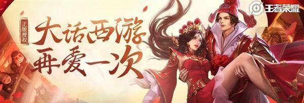 王者荣耀情人节限定皮肤2025款是什么？如何获取？