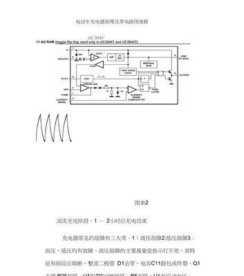 合美电动车60v充电器线路图在哪里找？如何正确连接？