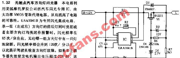 无稳态闪光灯电路原理图如何理解？哪里有详细的讲解图片？