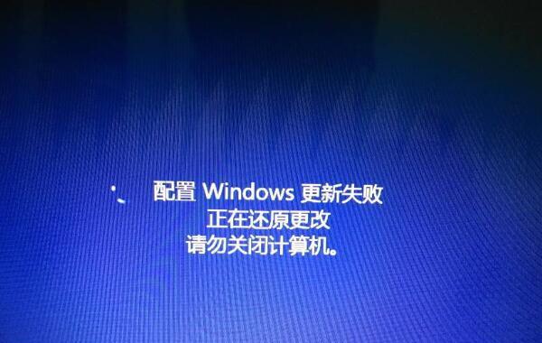 win10系统不能更新是怎么回事？如何解决更新失败的问题？