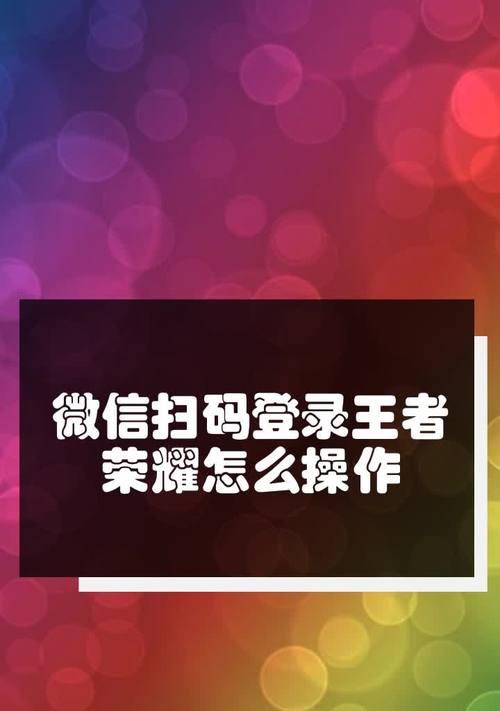 王者荣耀如何配对两个账号？操作步骤是什么？