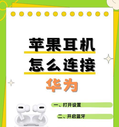 两个耳机如何同时连接蓝牙？配对过程中遇到问题怎么办？