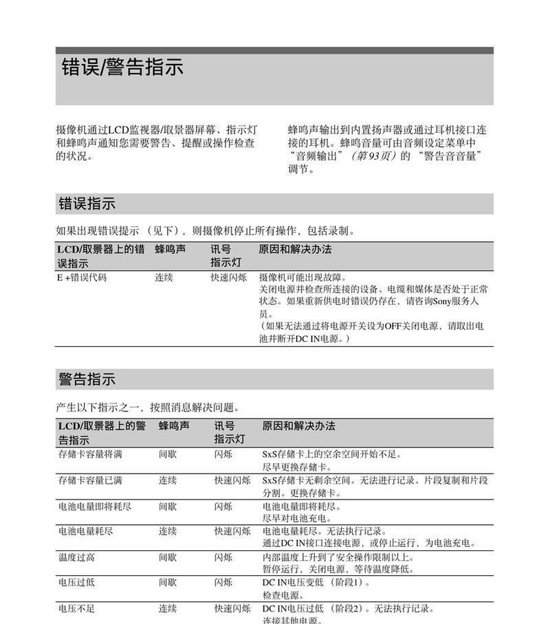 索尼相机取景器色彩功能如何调整？操作步骤是什么？